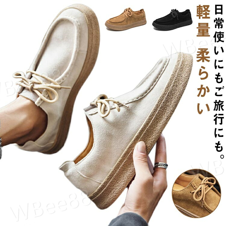 一方ならずない 心地よい 軽さ シークレットヒール（取りはずし能力のある）2.5糎 踵2.5糎 スピード競技脹れ上がる かん高い 幅ひろい 3E メンズ