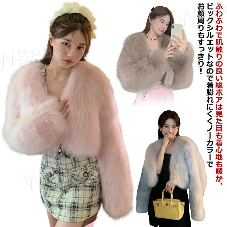 【新品】カージュ シップス ファージャケット ラビット ふわふわ ショート丈 楽天市場】 ショート丈 送料無料 ブルゾン ふわふわ アウター