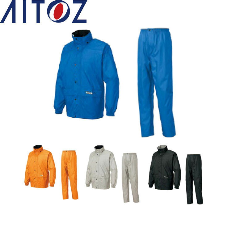 AITOZ 58701 透湿レインスーツＢ－１ 【作業服 作業着 アイトス】 5,023円