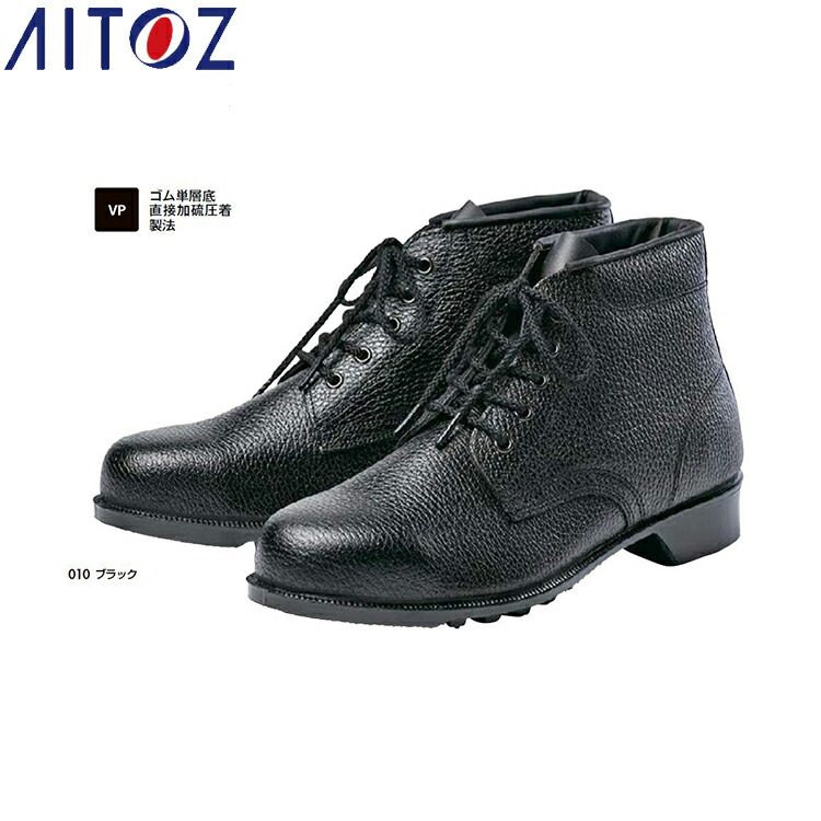 AITOZ 59101 安全性のある靴（男女兼用）（６０２）  【やり方服 やり方着 アイトス】