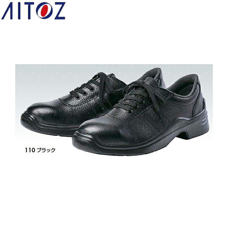 AITOZ 59605 安全靴（男女兼用）（ＴＭ－２２Ｂ） 【作業服 作業着 アイトス】