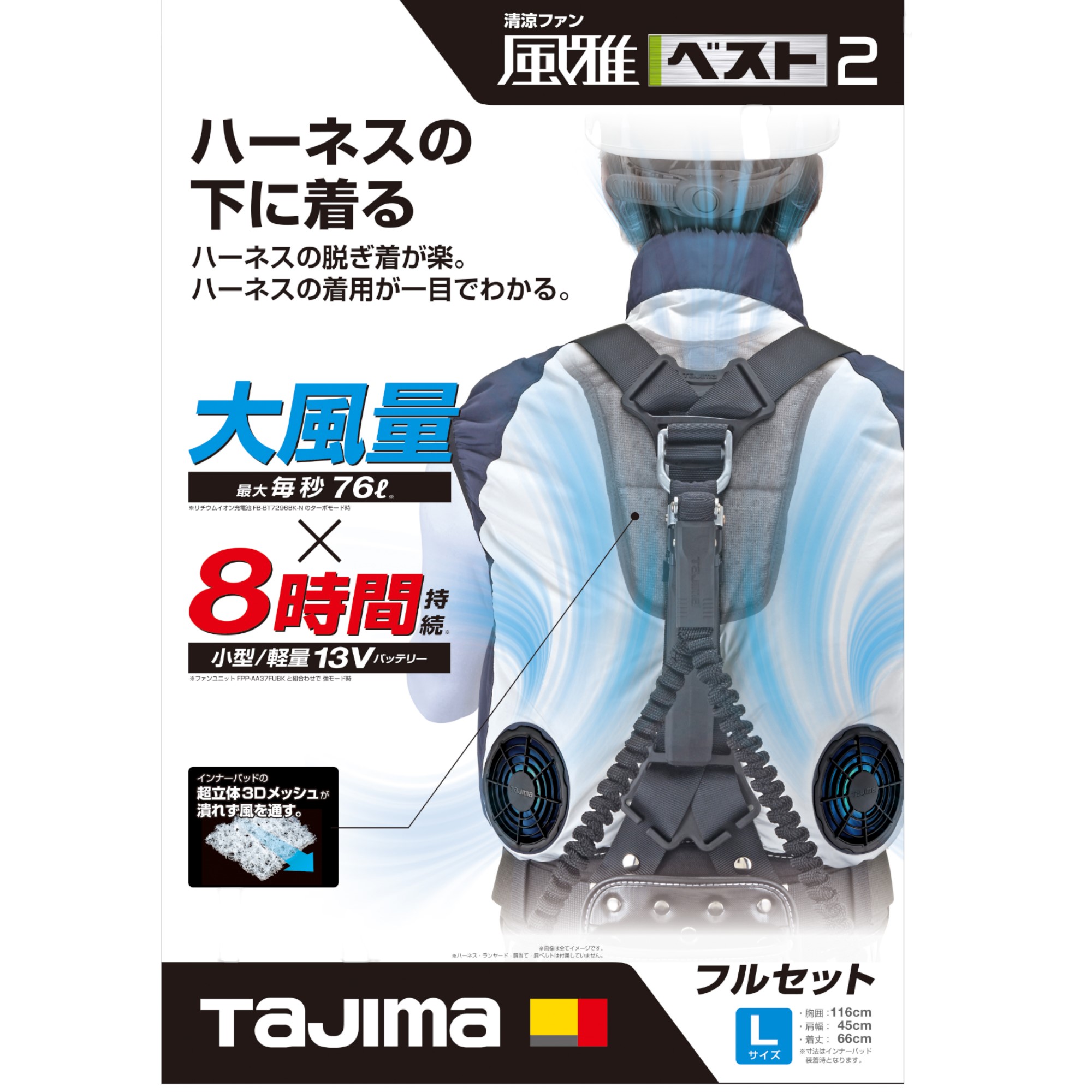 楽天市場】【最大500円クーポン配布中】[在庫限り] TAJIMA タジマ 清涼