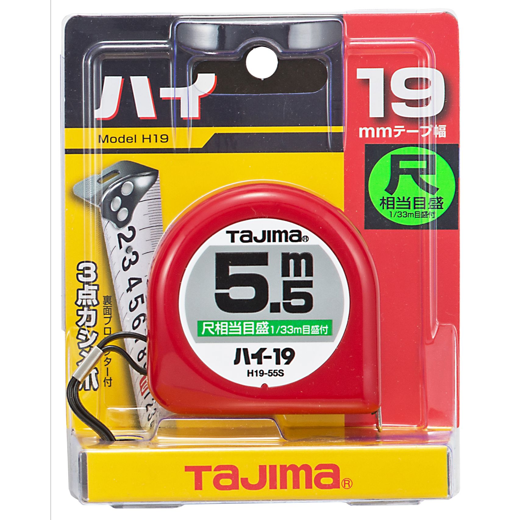 タジマ Tajima スケール H19-55BL ハイ19 メートル目盛×14個 タジマ ハイ 19mm テープ幅 5.5m メートル両面目盛 H19-55BL