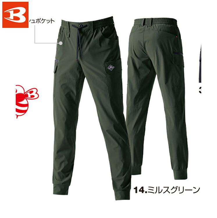 楽天市場】XEBEC 7130 カーゴパンツ 小さめサイズ 普通サイズ