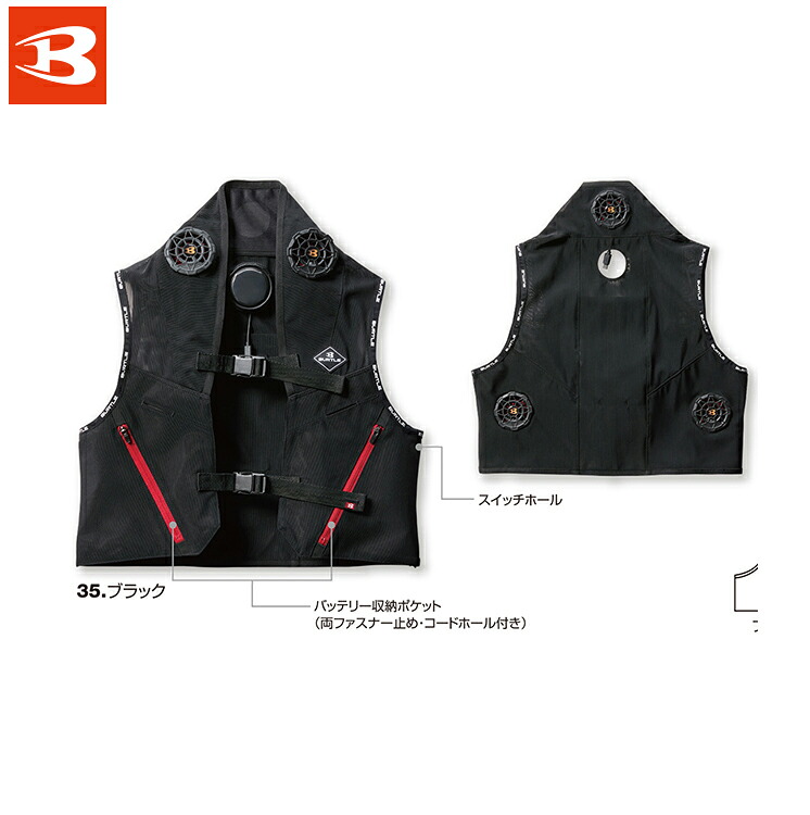 バートル IC101S ベスト&ペルチェ F XL 【 作業着 作業服 BURTLE 】|ワークハンター店