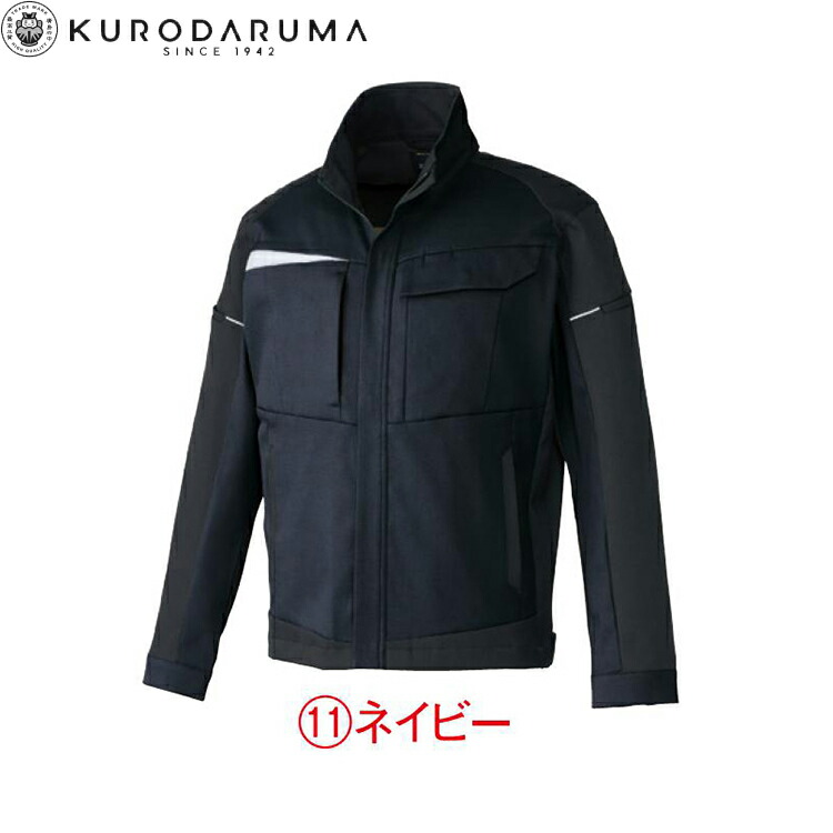 クロダルマ KURODARUMA 32693 長袖ジャンパー SS S M L LL 3L 4L 5L 6L オールシーズン対応 作業着 作業服