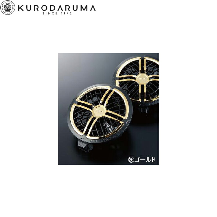 クロ始祖 KURODARUMA KS-300-1 色合い気違い、蓄電池フルセット F  オール時節相応う やり方着 やり方服