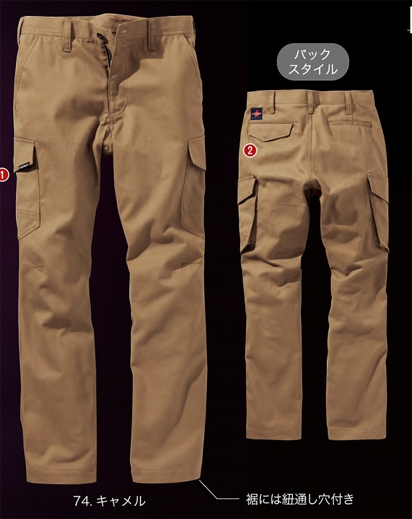 村上被服 4204 難燃カーゴ 【作業服 作業着】