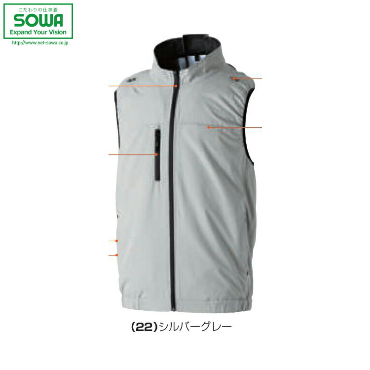 SOWA 14109 内燃機関気違い仕掛ける 【 やり方着 やり方服 桑和 ソーワ 】