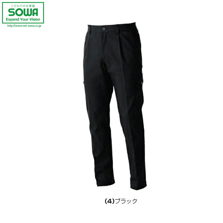 SOWA 3052-08 カーゴパンツ（ワンタック．脇ゴム 【 作業着 作業服 桑和 ソーワ 】