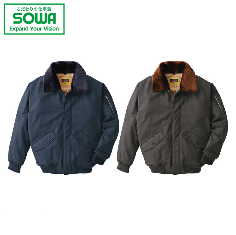 SOWA 3500 フライトブルゾン 【 作業着 作業服 桑和 ソーワ 】