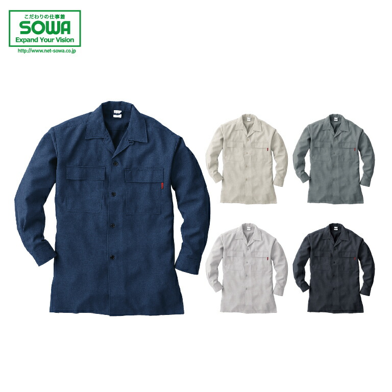 【楽天市場】SOWA 62015 長袖シャツ 【 作業着 作業服 桑和 ソーワ 】:ワークハンター楽天市場店