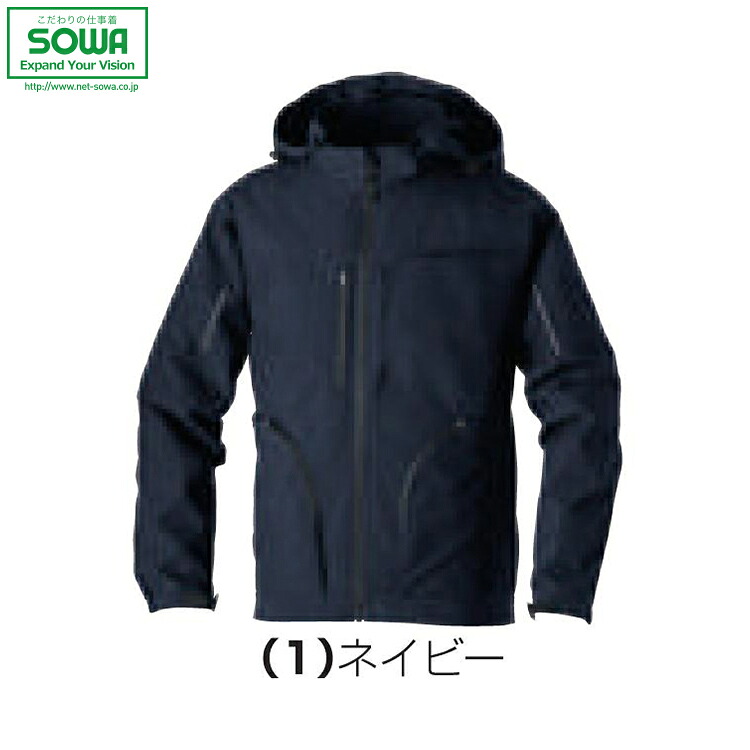 SOWA 7554-00 防寒ブルゾン(ストレッチ.防 【 作業着 作業服 桑和 ソーワ 秋冬対応 】