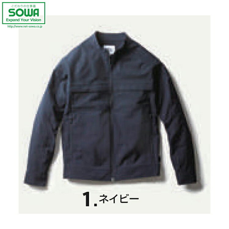 SOWA U7722-00 長袖上衣 【 御役目着 御役目服 桑和 ソーワ 】