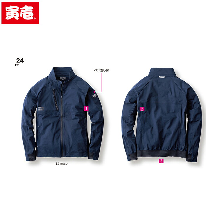 寅壱 トライチ TORAICHI 9283-124 ワークジャケット 作業着 作業服