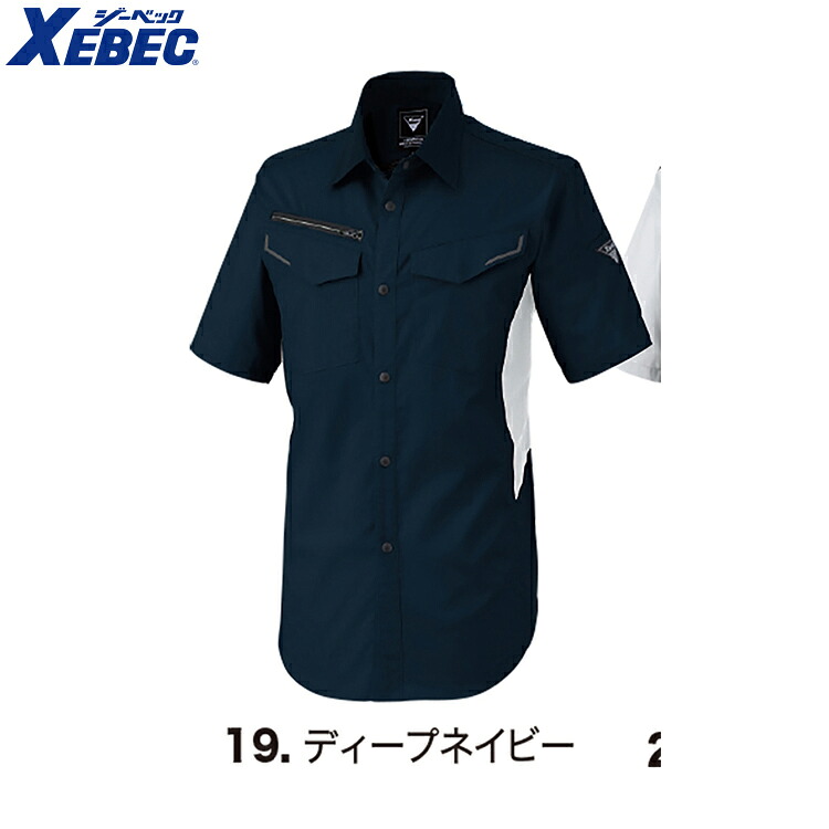 XEBEC 1532 バイオエコＴＣストレッチ半袖シャツ 【作業服 作業着 ジーベック】 4,577円