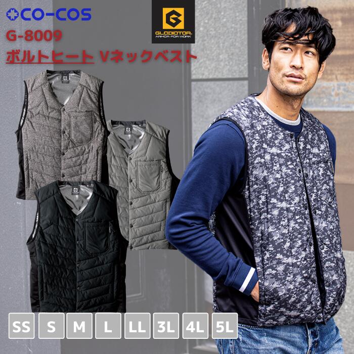楽天市場】コーコス CO-COS G-2349 防風ストレッチベスト 4L 5L
