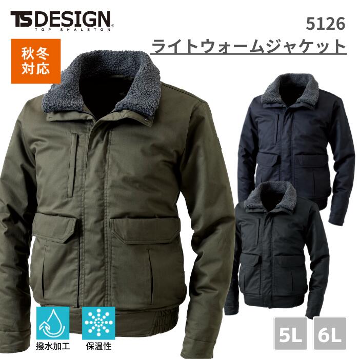 楽天市場 藤和 Tsdesign ライトウォーム ジャケット 5126 3l 4l 秋冬 Aw 作業服 作業着 上着 ジャンパー ブルゾン おしゃれ 釣り バイク キャンプ アウトドア 登山 ウェア メンズ 男性 ワーク マン 女子 作業服 安全靴 ワーキングマート