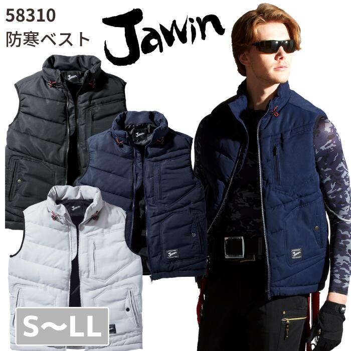 楽天市場 自重堂 Jawin ジャウィン 防寒ベスト 510 S M L Ll Aw 秋冬 作業服 作業着 おしゃれ メンズ 上着 男女兼用 メンズ レディース ユニセックス バイク アウトドア 釣り キャンプ ファイバーダウン ワークマン チョッキ 軽防寒 作業服 安全靴 ワーキングマート