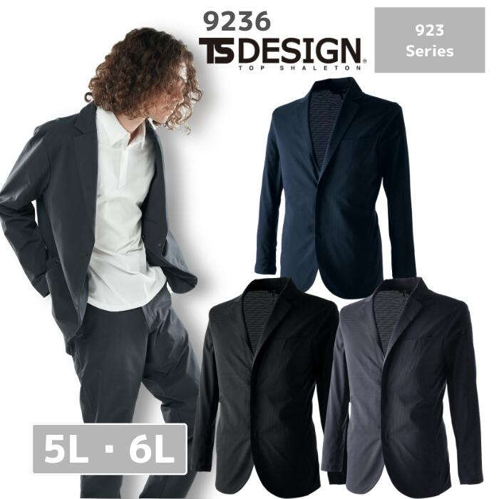藤和 TSDESIGN TS TEX アクティブ ウォーム ステルス メンズ ジャケット ストレッチ スーツ 9236 上着 おしゃれ フォーマル 仕事 通勤 リモート ジャケット ストレッチ ワーク ウーマン 作業服 5L 6L 日本製 耐久性 保温性 撥水加工 軽量 形態安定性 大きいサイズ|作業服・安全靴 ワーキングマート