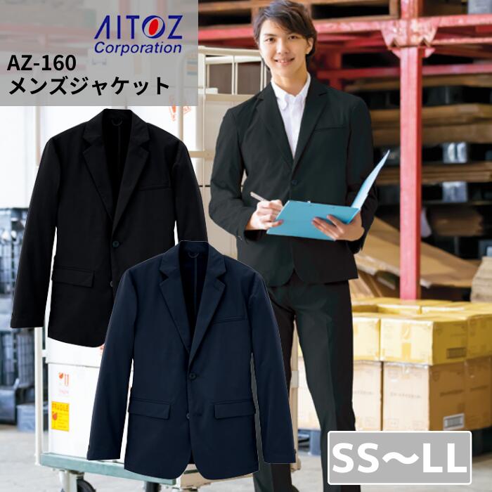 楽天市場】【P5倍】 AITOZ メンズジャケット 630050 アイトス