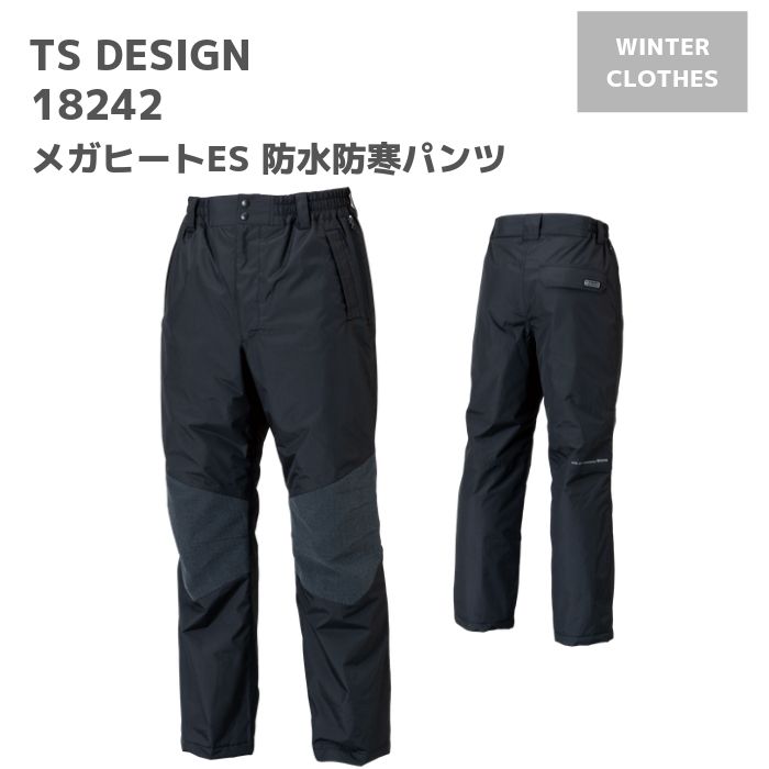 藤和 Tsdesign メガヒートes 防水 防寒 パンツ ズボン 142 3l 4l 秋冬 Aw 作業服 作業着 おしゃれ 釣り バイク キャンプ アウトドア 登山 スノボ スキー ウェア メンズ レディース 男女 ユニセックス 値引