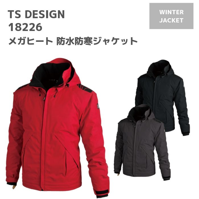 ジャケット 再入荷 藤和 Tsdesign メガヒート 防水 防寒 ジャケット 126 3l 4l 秋冬 Aw 作業服 作業着 上着 ジャンパー おしゃれ 釣り バイク キャンプ アウトドア 登山 スノボ スキー ウェア メンズ レディース 男女 ユニセックス Opticaspamplona Com