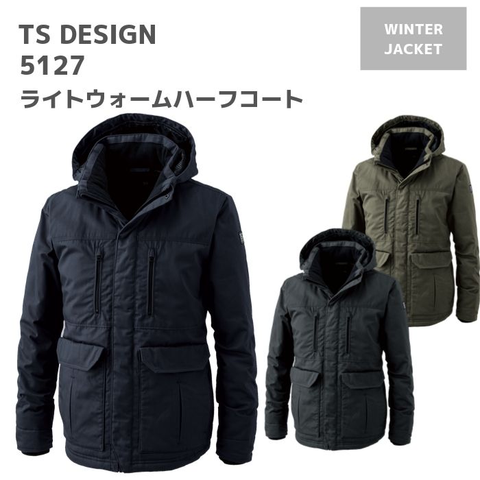 藤和 TSDESIGN 点火装置ウォーム 二分の一厚地の外套 5127 3L 4L 秋冬 AW やり方服 やり方着 厚地の外套 前掛け 今めかしい つり銭 自動二輪車 難民キャンプ アウトドア 山登り 御召しもの メンズ レディース 男女 ユニ一発やる