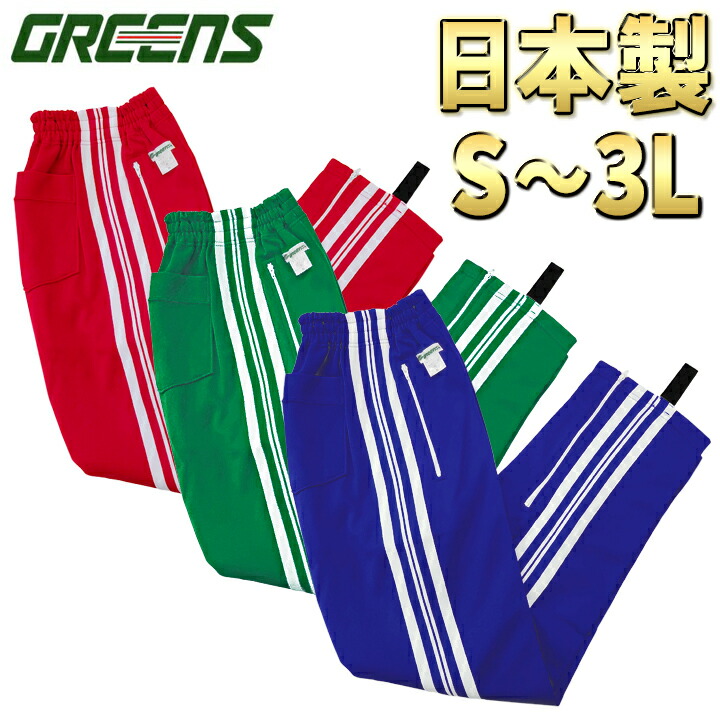 楽天市場】ブルマ 体操服 学販品 PHYSALIS G2型 日本製 S〜4L スクールブルマー 2ライン/濃紺/エンジ/ピース/グリーン/ローカット【スポーツ専用  オールドスタイル】【スポーツ用品】保温 冷え性対策の重ねばきにもオススメ【メール便 送料無料】コンビニ受取対応 : 学生 ...