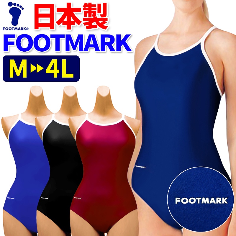 楽天市場】(パケット便送料無料)FOOTMARK スクール水着