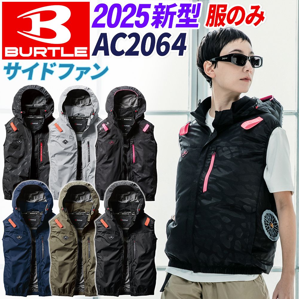 その他 BURTLE 楽天市場】BURTLE エアークラフト ACベスト 服地のみ S〜XXL
