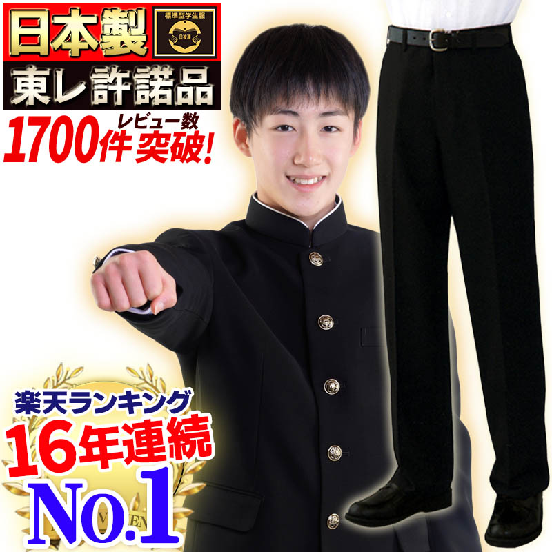 楽天市場】学生服 上着 日本製 ウール混30%【レビュー投稿で200円OFFクーポン発行】ニッケ最高級ハイグレード 毛混 全国標準型 ラウンド襟  NIKKE パワーブラック 送料無料 : 学生服の専門店 ワークサポート