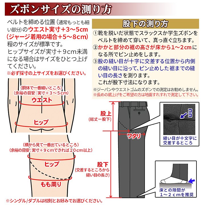 ☆大人気商品☆ 学生服 ズボン 日本製 全国標準型 SUPERIOR お家で洗える 上級超黒 61〜85 学生ズボン 裾上げ無料 丸洗い可 男子制服  メンズファッション 春秋冬ズボン 標準型マーク付き qdtek.vn