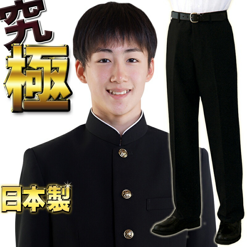 教え子服 ズボン 日本製割り増し金 羊毛を超える窮まりの黒 形様釣り合い 判定基準型 64-90糎【文学批評服従で200円OFFクーポン券ふり出し】