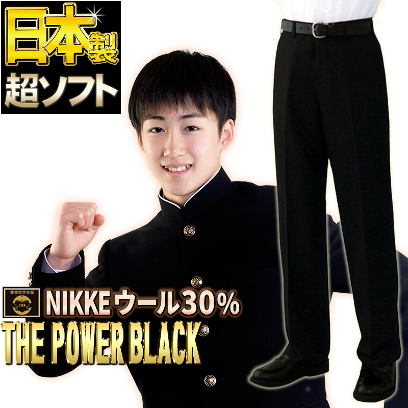 楽天市場】学生服 ズボン 日本製 ウール混30% 【レビュー投稿で200円