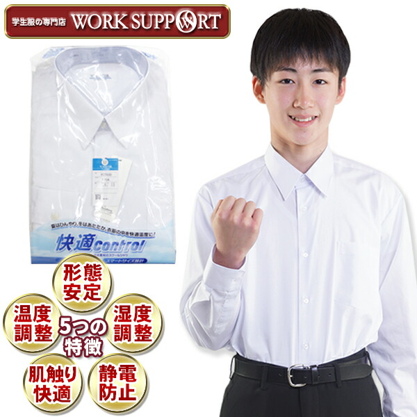 最旬ダウン 男子スクールシャツ 半袖 TioTio 消臭 抗菌 形態安定 UVカット 防汚加工 抗ウイルス 帯電防止 メンズ 角襟 ワイシャツ 学生  制服 富士ヨット TSOW200S