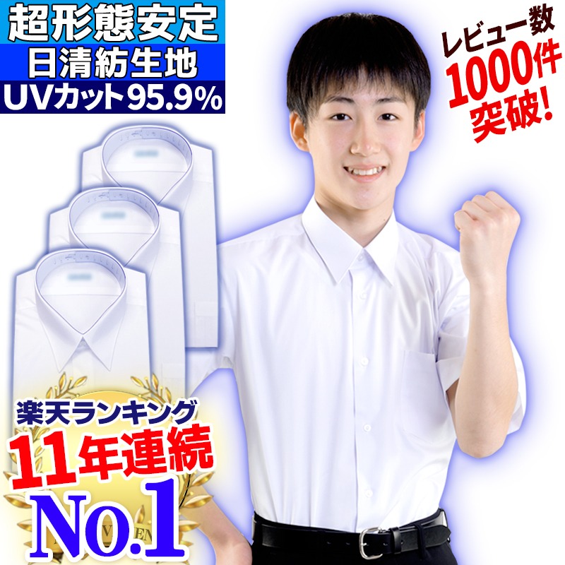 楽天市場】【楽天ランキング15年連続No.1】日本製学生服 上下 東レ素材