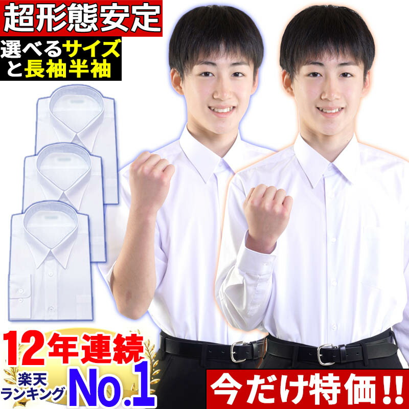 楽天市場】学生服上着のネーム刺繍（1〜5文字以内） : 学生服の専門店