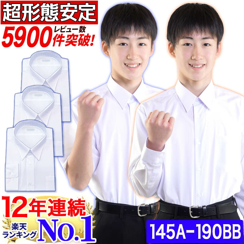 楽天市場】学生服上着のネーム刺繍（1〜5文字以内） : 学生服の専門店