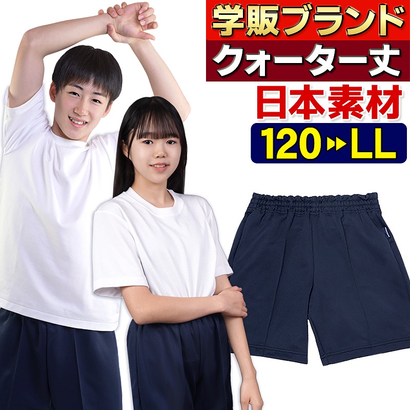 m*l様 pharfaite ショート丈体操服 ショーツ3点セット 楽天市場】【2枚組】【ゆったりサイズ】 体操服 ショートパンツ