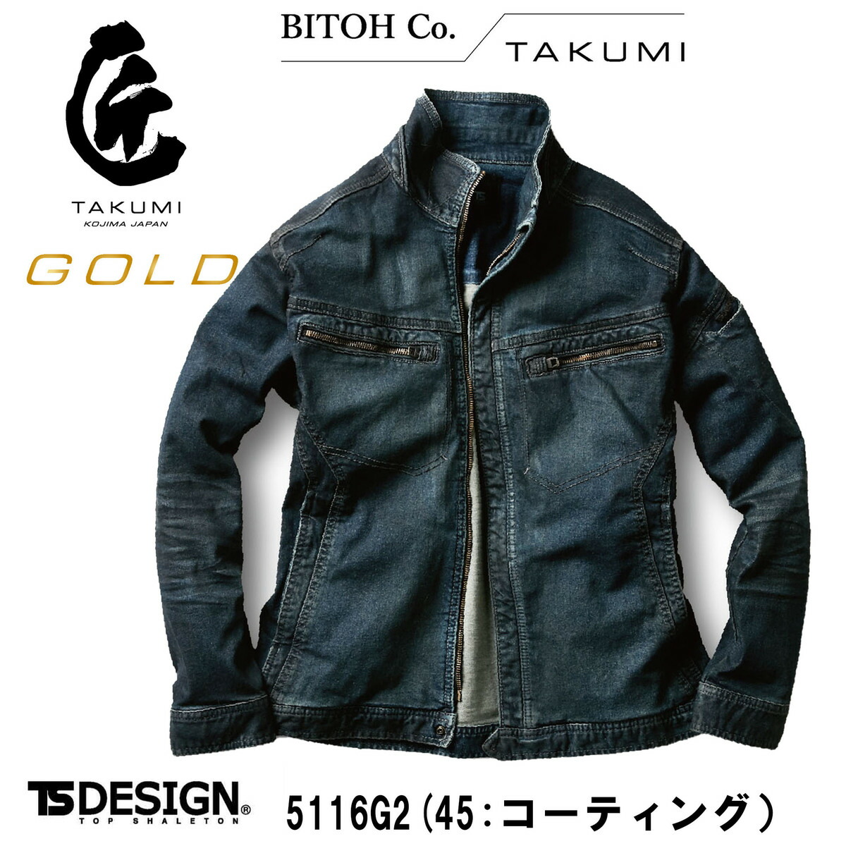 【別注生み出すこと生産品】【分量制限事項生産品】藤和 TS DESIGN 匠つづき物 ゴールド付け札 5116G2上塗り 伸ばすことジーンズ ジーンズ上衣 細工人産業 やり方服 アウトドア かっこいい