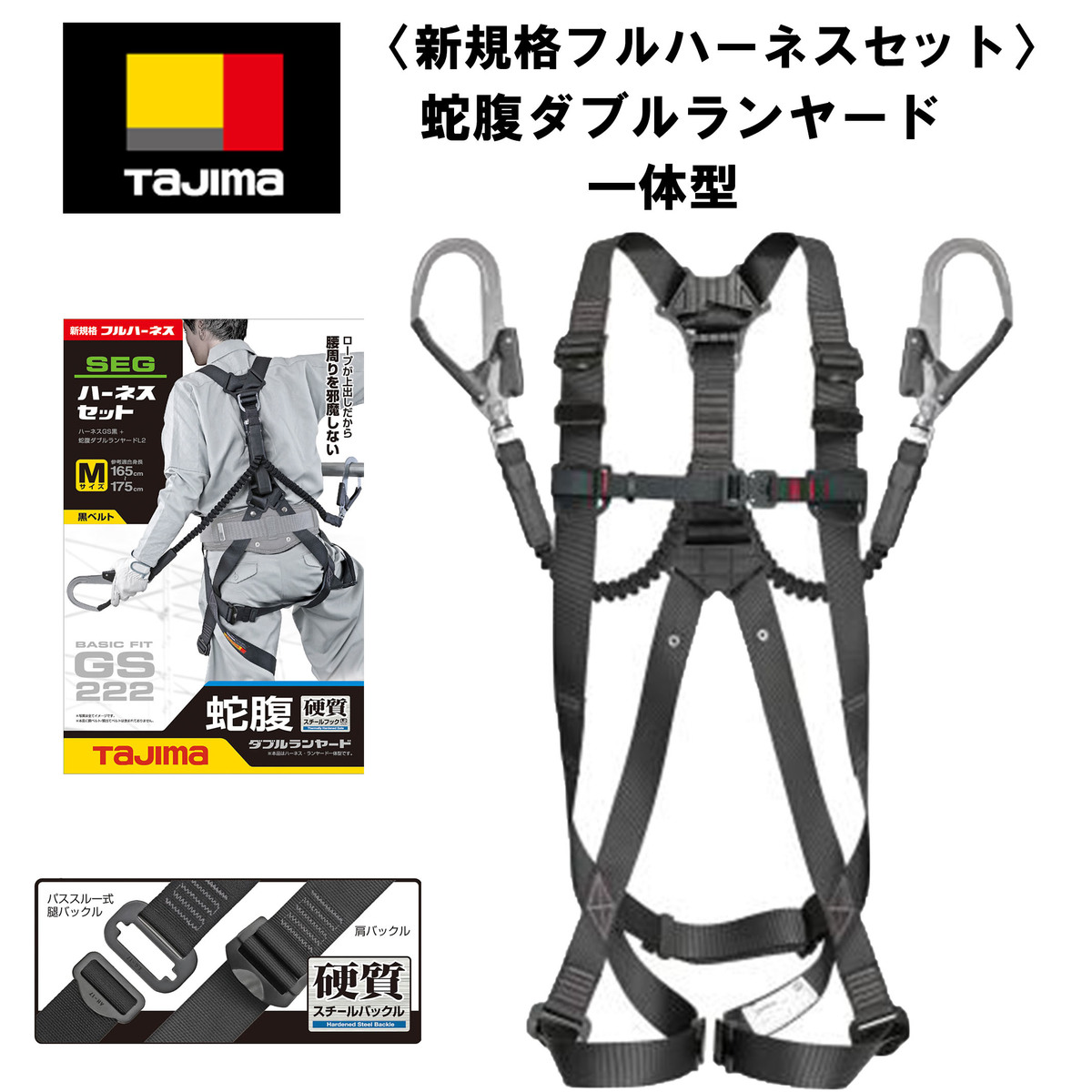 楽天市場】【新規格適合商品】Tajima タジマ 墜落制止用器具 フル