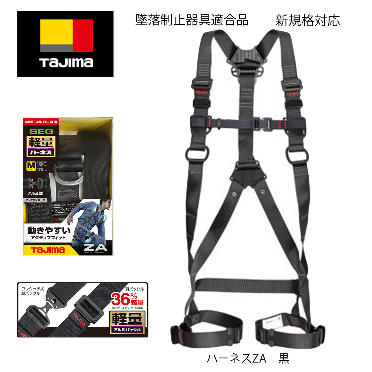 楽天市場】【新規格適合商品】Tajima タジマ 墜落制止用器具 フル 