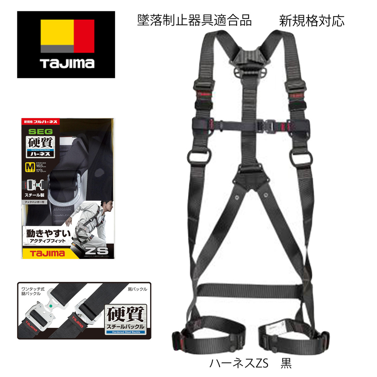 【楽天市場】【新規格適合商品】Tajima タジマ 墜落制止用器具 フル 