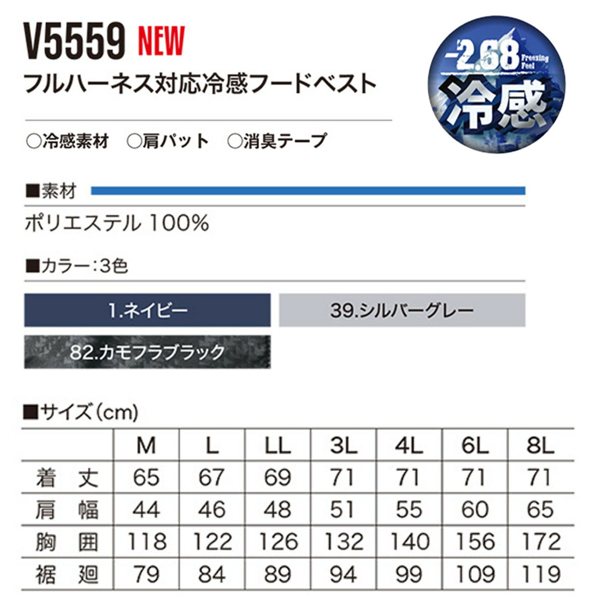 限​定​販​売​】 HOOH 鳳凰 快適ウェア Ｖ5559 フルハーネス対応冷感フードベスト ファン バッテリーフルセット 空調ウェア 空調作業服  ファン付きウェア ファン付き作業服 EFウェア 電動ファン付きウェア 熱中症対策 fucoa.cl