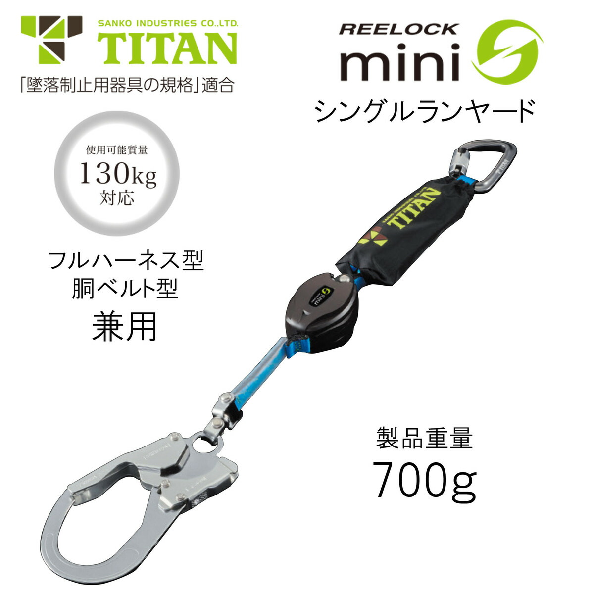 楽天市場】サンコータイタン TITAN巻取式ダブルランヤードリー