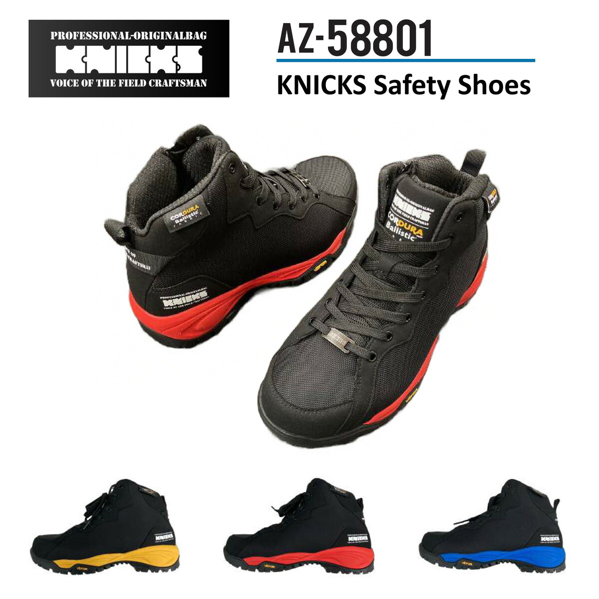 KNICKS　ニックス　安全靴　セーフティシューズ　コーデュラバリスティック　Vibramソール　ヴィブラムソール｜ワーキングデポ　店 17,325円