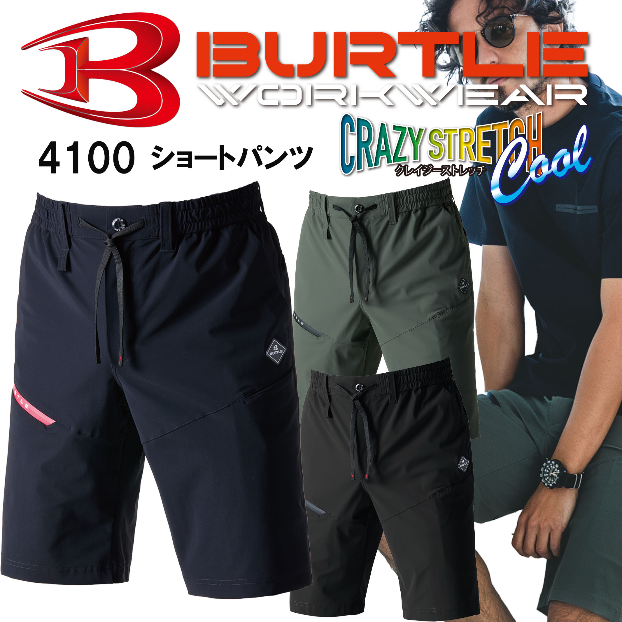 最終値下げ春夏用新品未使用空調服、バートル作業ズボン３着セット 楽天市場】BURTLE(バートル) 407 ショートカーゴパンツ S-XL