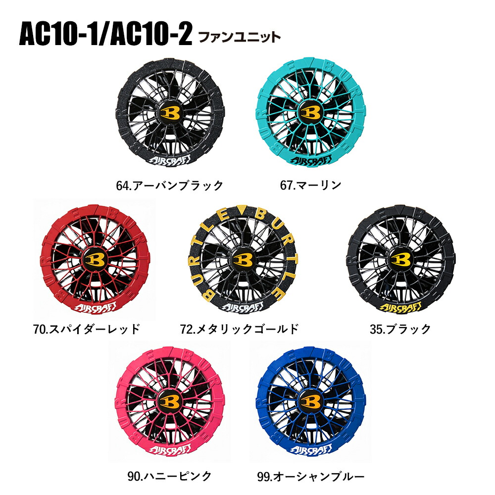 ★2026 最新款★ 預計四月底到貨★ [BURTLE 30V 2026 春夏風扇 AC10-1/AC10-2] BURTLE 航空工作服，空調，可水洗，防中暑，風扇（需另購）[不可取消]