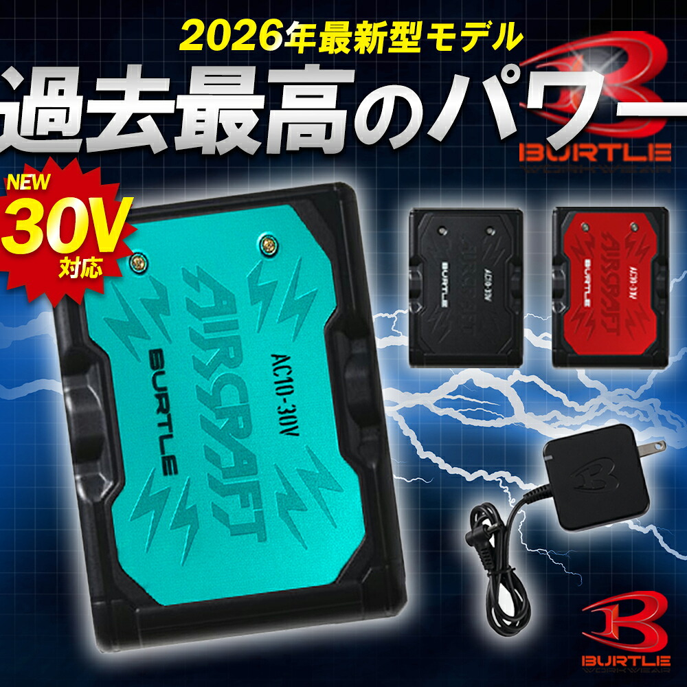 楽天市場】☆即日発送☆【バートル 2025 春夏 ペルチェ アイスクラフト